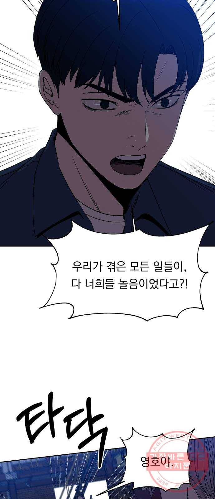 빨리감기 51화 7