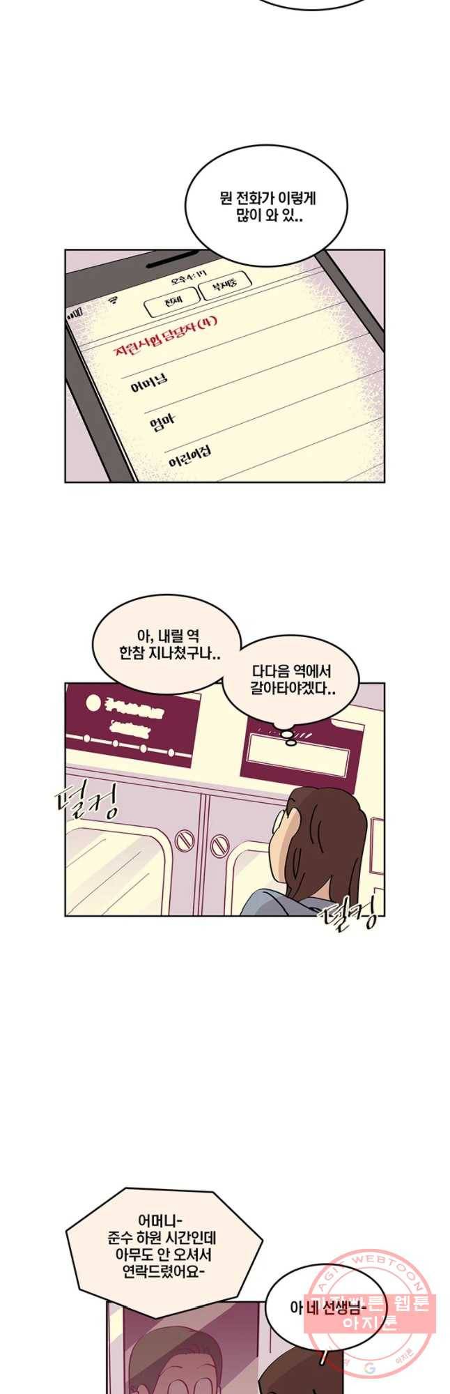 남남 61화 태경의 세상 5