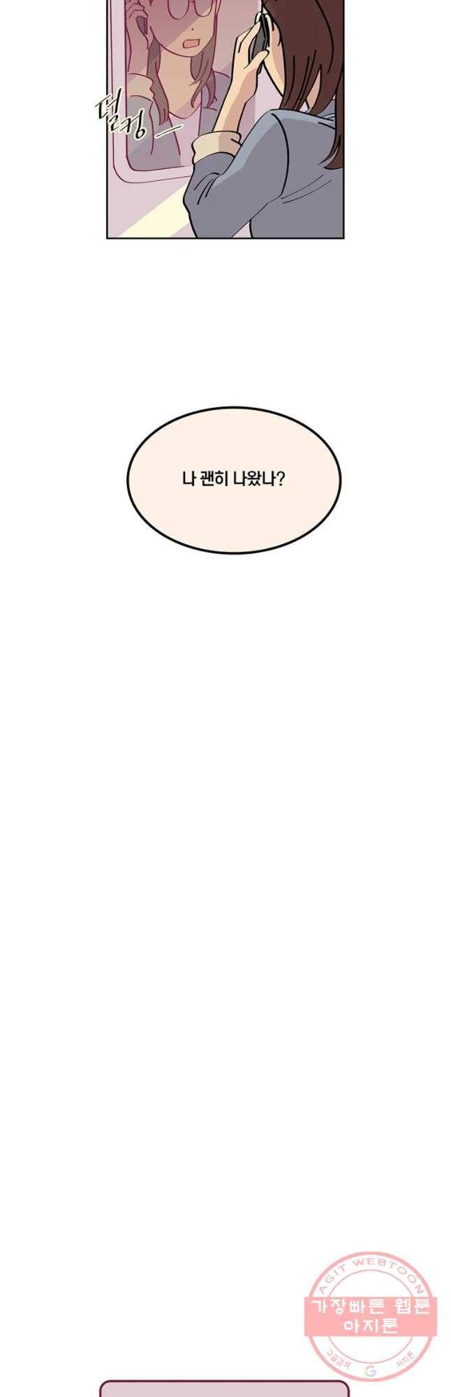남남 61화 태경의 세상 6