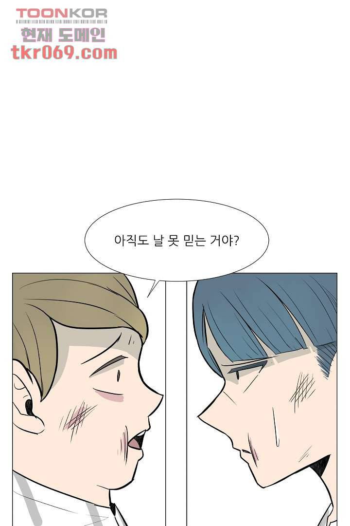 나의 하늘 13화 2