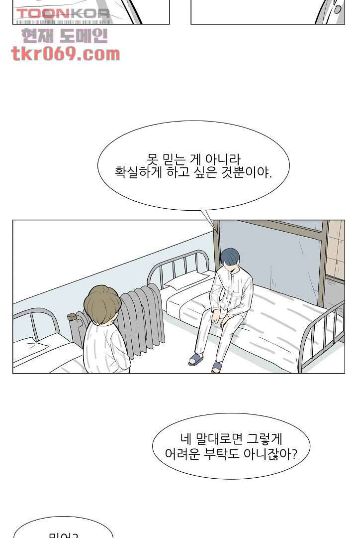 나의 하늘 13화 3