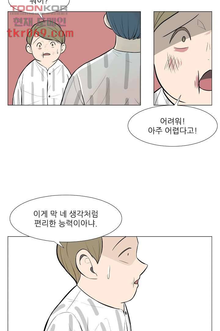 나의 하늘 13화 4