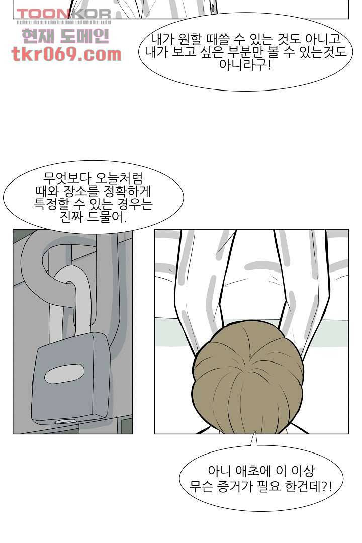 나의 하늘 13화 5