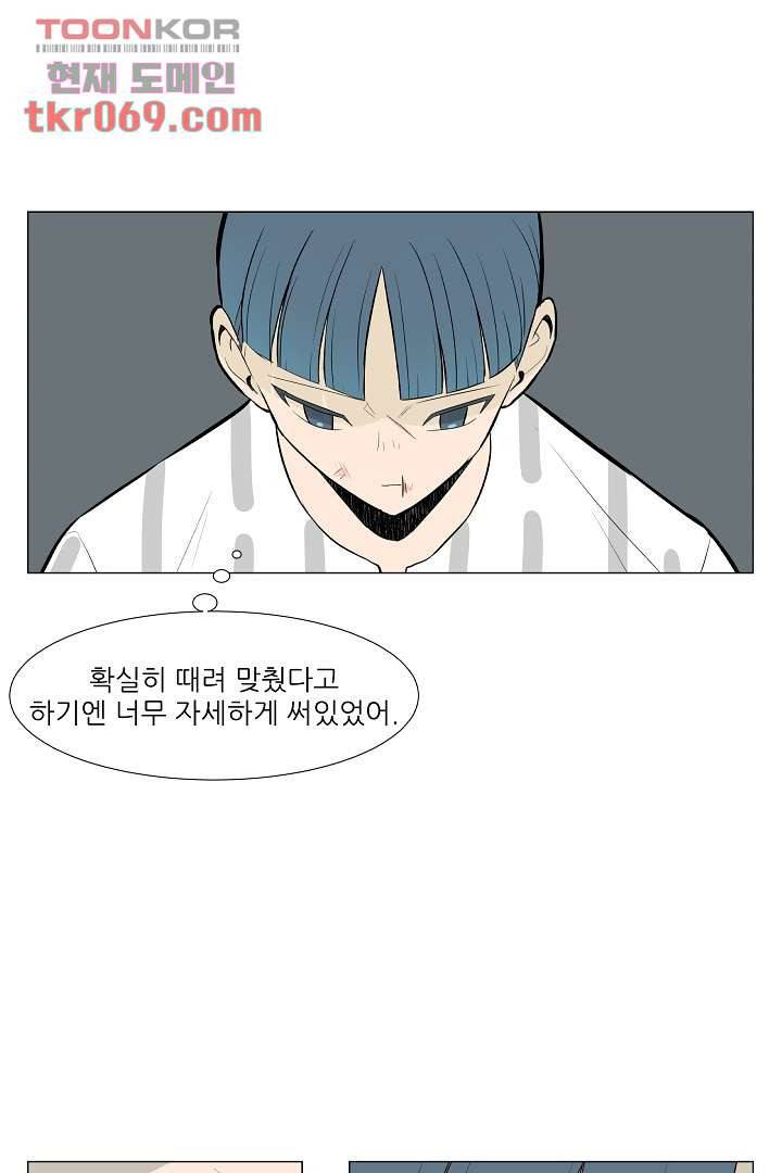 나의 하늘 13화 6