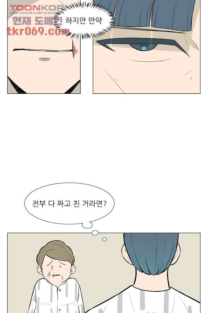 나의 하늘 13화 7