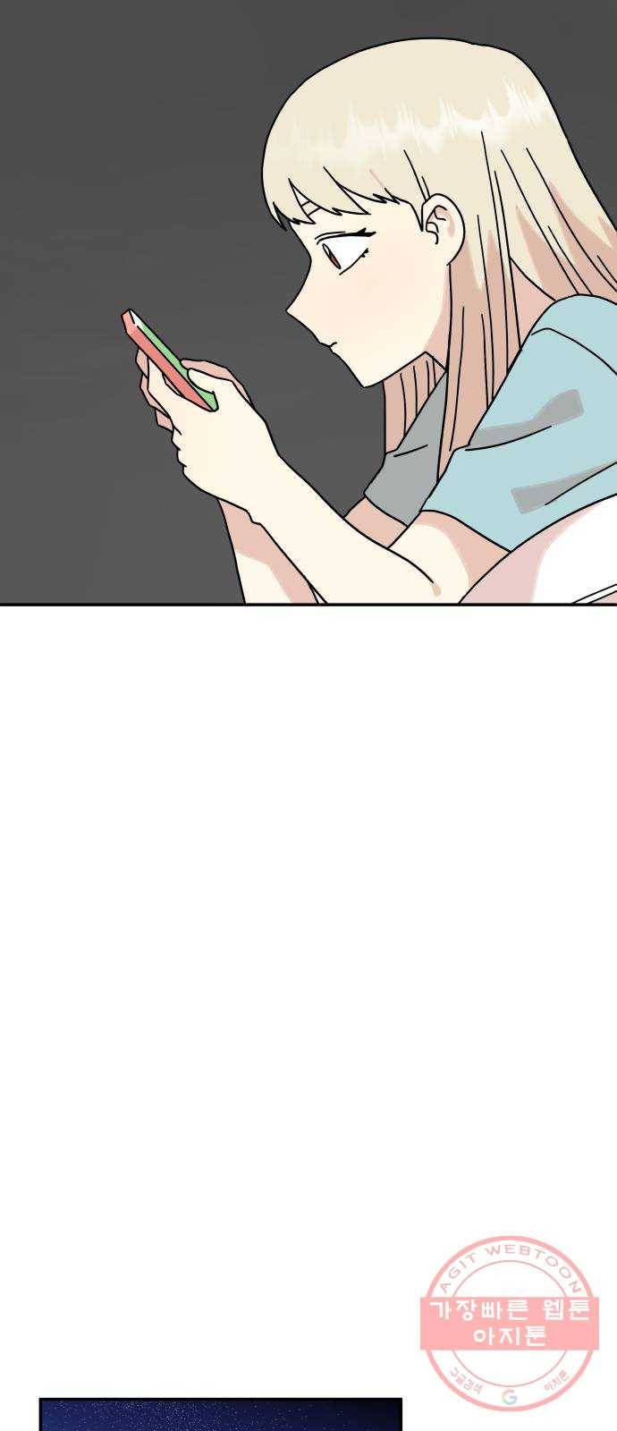팬시X팬시 31화 3