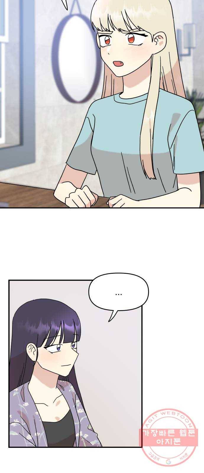 팬시X팬시 31화 13