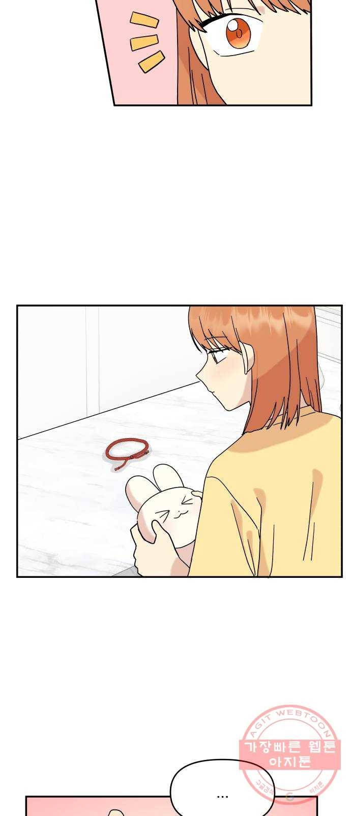 팬시X팬시 31화 20