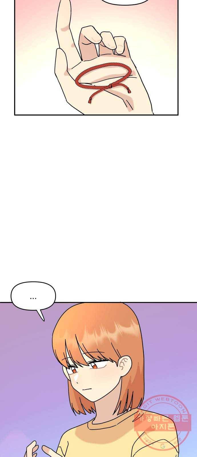 팬시X팬시 31화 21
