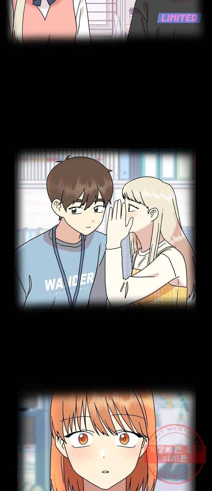 팬시X팬시 31화 25