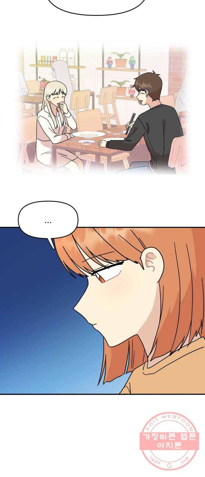 팬시X팬시 31화 27