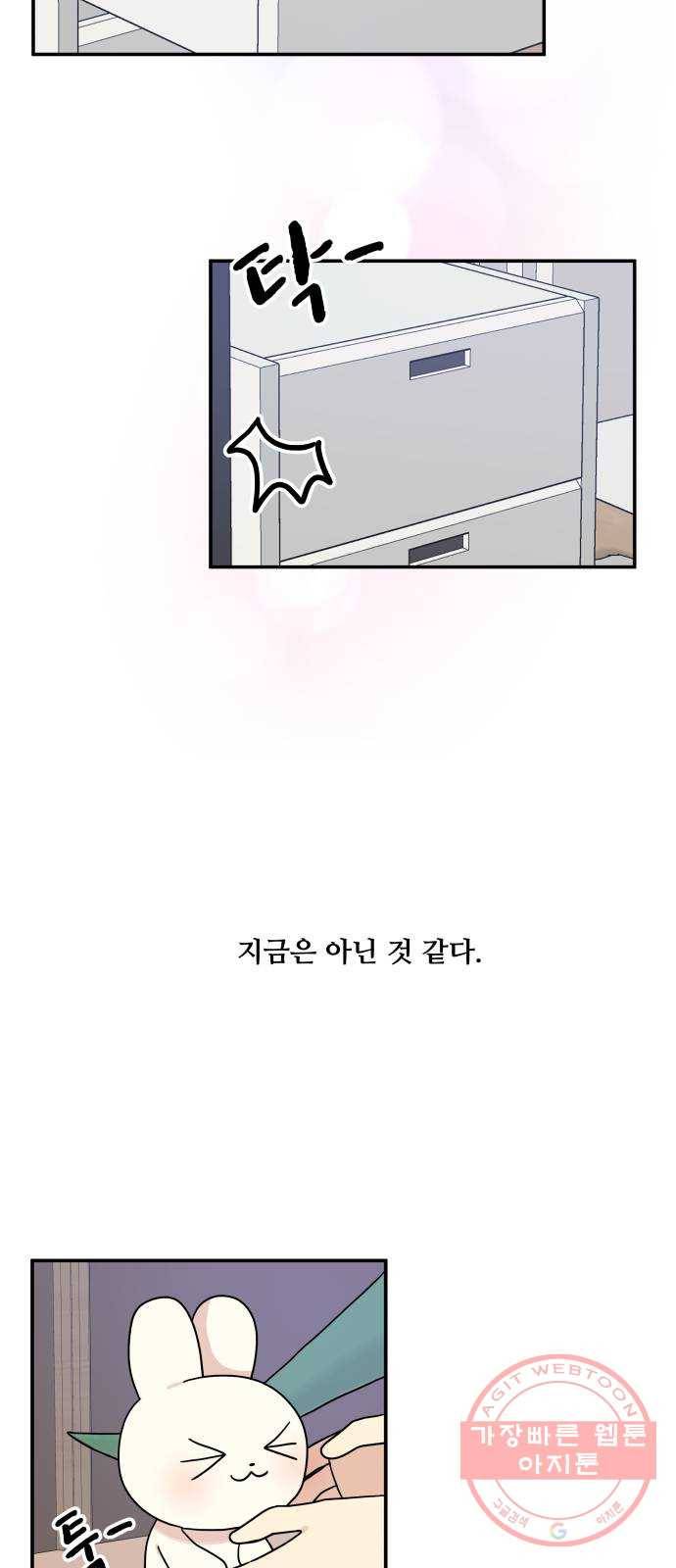 팬시X팬시 31화 30