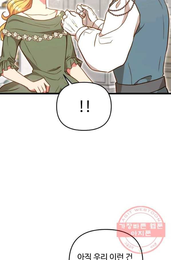 비정규직 황후 70화 10