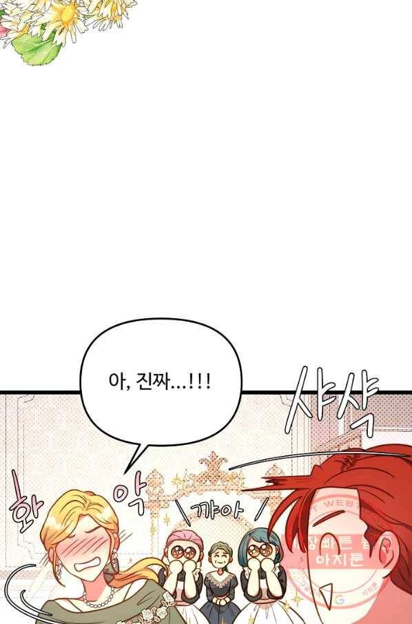 비정규직 황후 70화 23