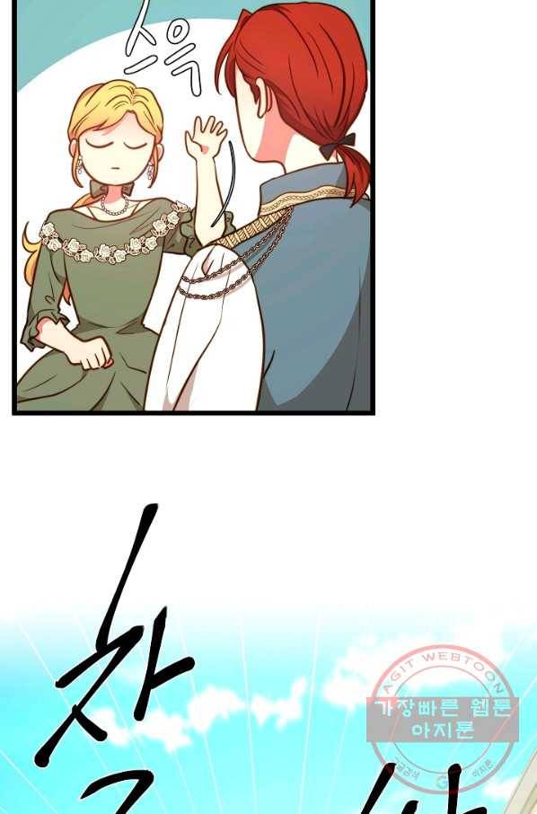 비정규직 황후 70화 26