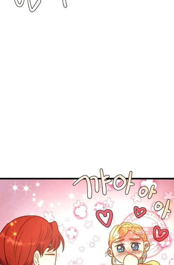 비정규직 황후 70화 49