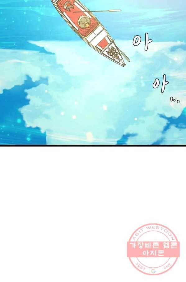 비정규직 황후 70화 66