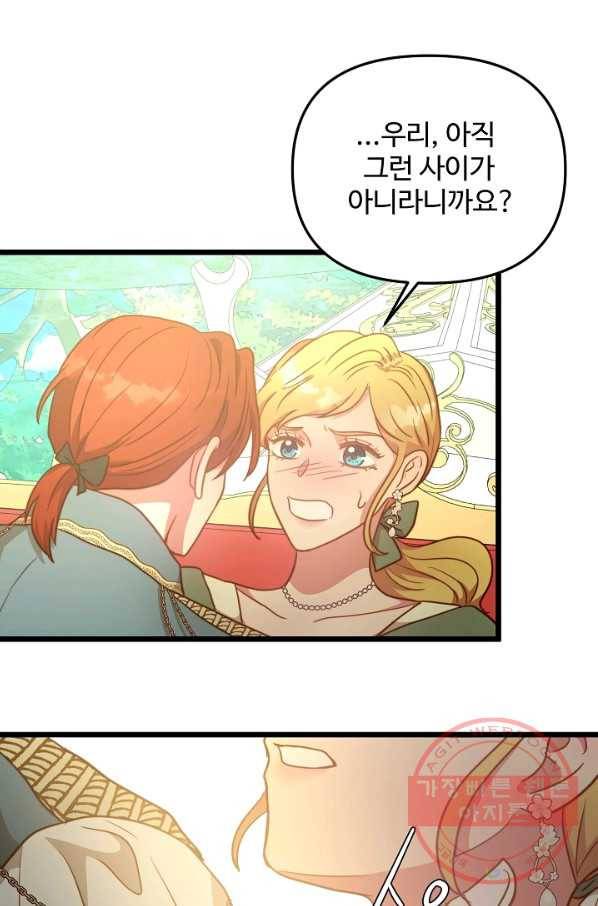 비정규직 황후 70화 82
