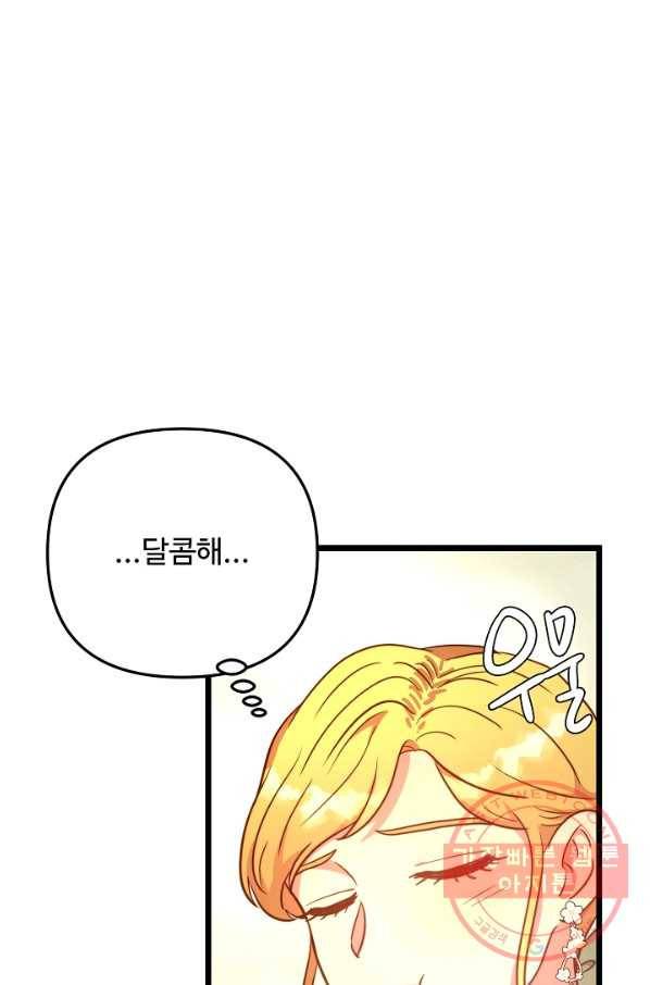비정규직 황후 70화 93