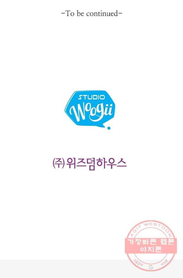 비정규직 황후 70화 97