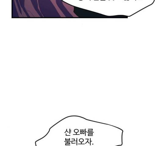 최후의 금빛아이 34화 3