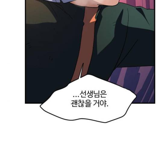 최후의 금빛아이 34화 5