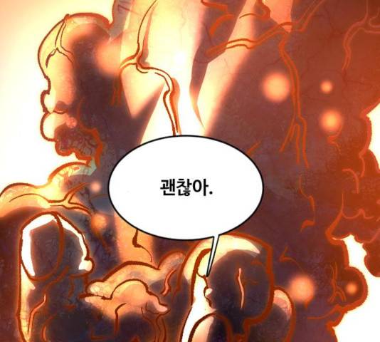 최후의 금빛아이 34화 10