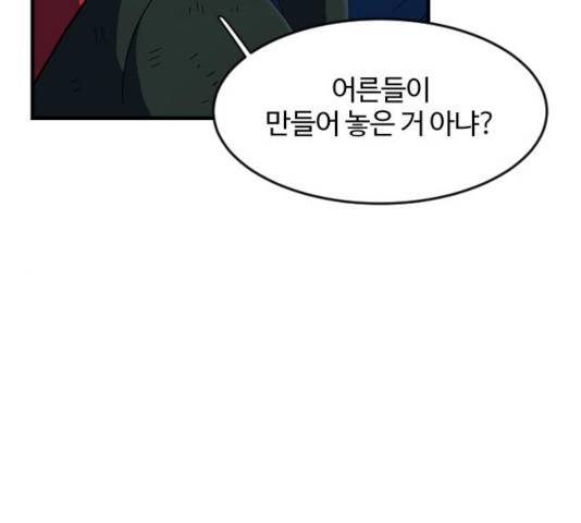 최후의 금빛아이 34화 19