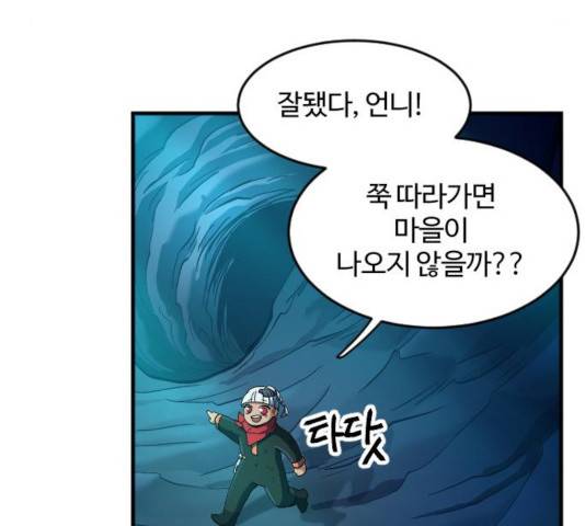 최후의 금빛아이 34화 20