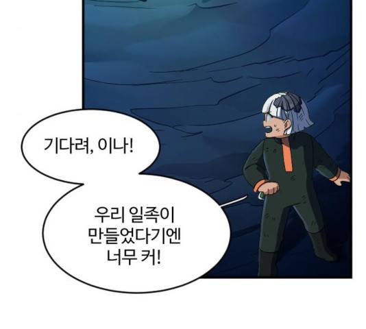 최후의 금빛아이 34화 21