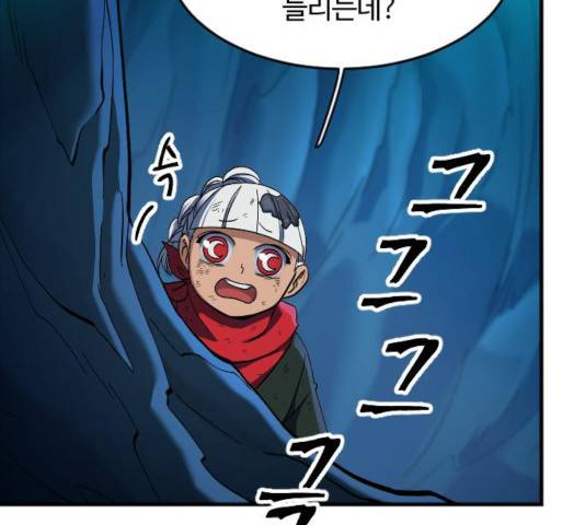 최후의 금빛아이 34화 23