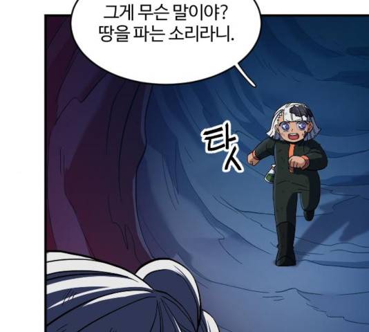 최후의 금빛아이 34화 25