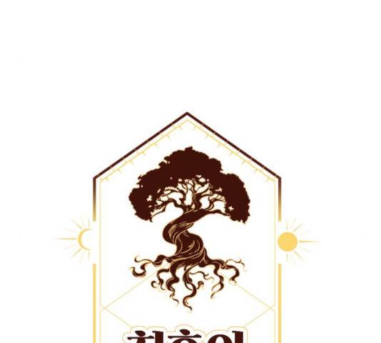 최후의 금빛아이 34화 35