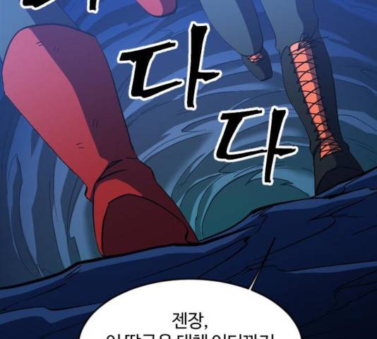 최후의 금빛아이 34화 38