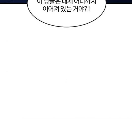 최후의 금빛아이 34화 39