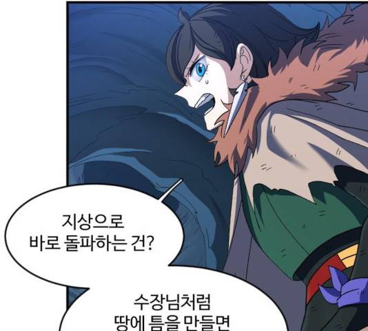 최후의 금빛아이 34화 40