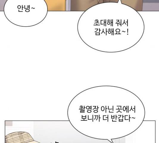 물어보는 사이 32화 14