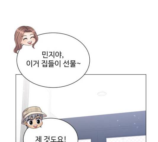 물어보는 사이 32화 16
