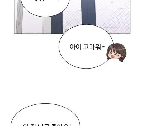 물어보는 사이 32화 17