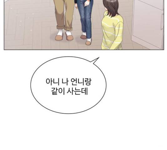 물어보는 사이 32화 19