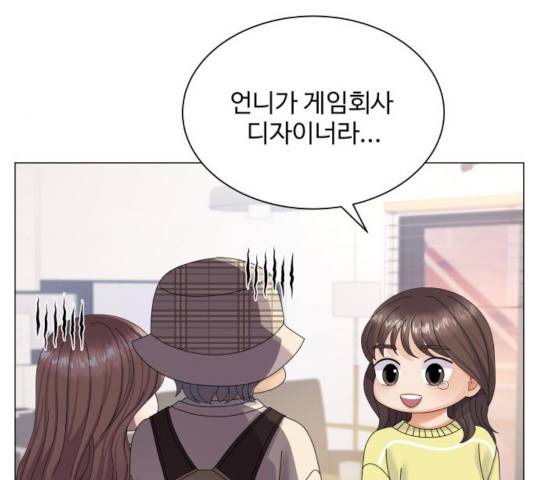 물어보는 사이 32화 20