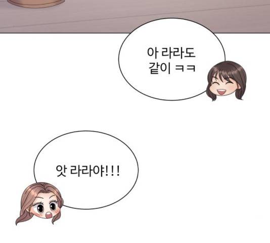 물어보는 사이 32화 23