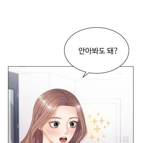 물어보는 사이 32화 26