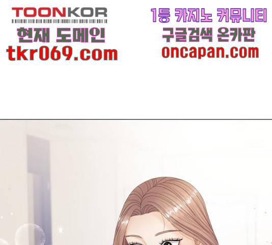 물어보는 사이 32화 28