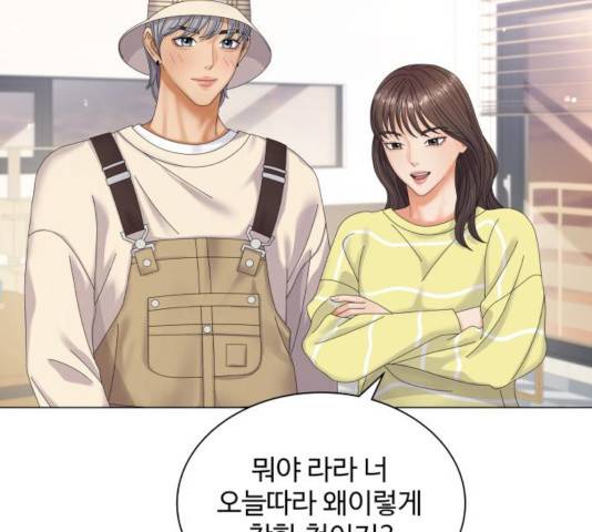 물어보는 사이 32화 31