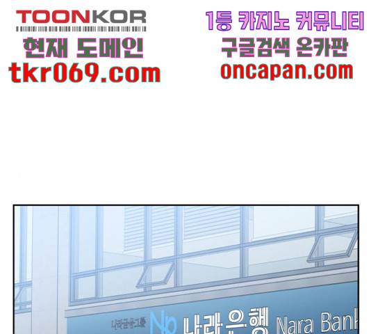 순정말고 순종 57화 시즌1 마침 1