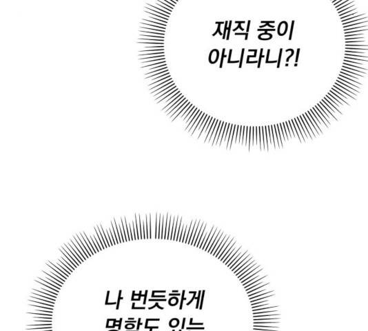 순정말고 순종 57화 시즌1 마침 8