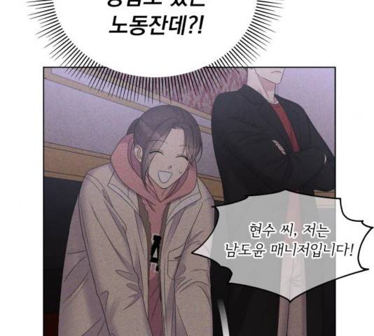 순정말고 순종 57화 시즌1 마침 9