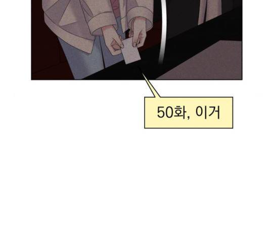 순정말고 순종 57화 시즌1 마침 10