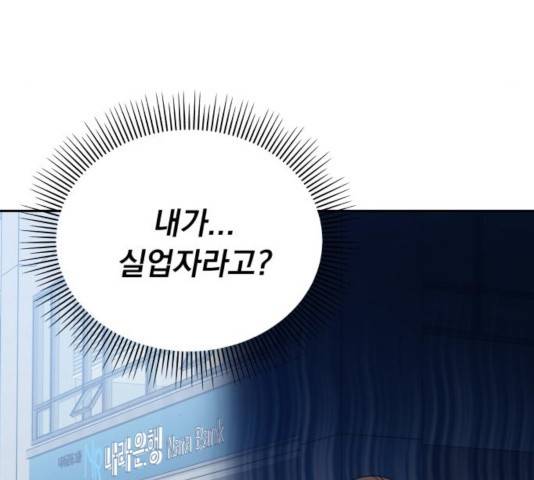 순정말고 순종 57화 시즌1 마침 11
